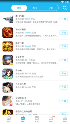114游戏中心 游戏截图