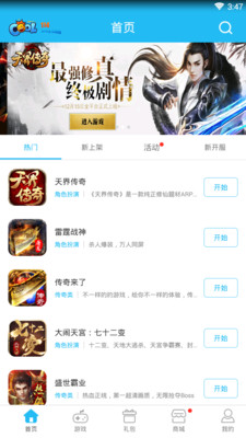 114游戏中心 游戏截图