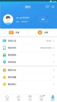 114游戏中心 游戏截图